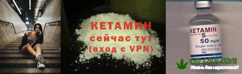 КЕТАМИН ketamine  дарнет шоп  Грязи 