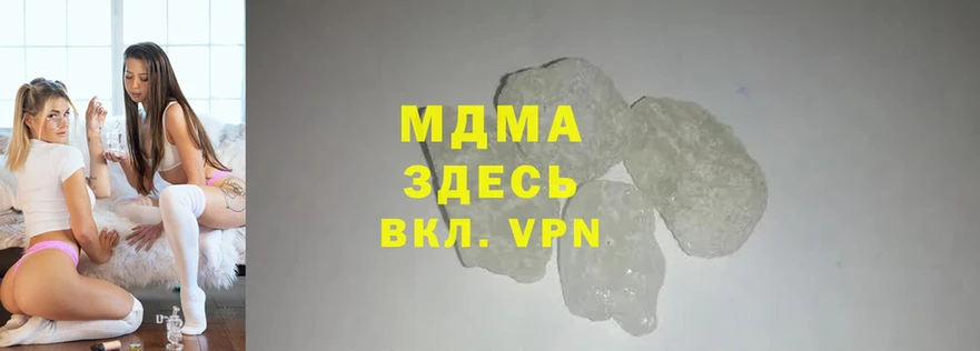 MDMA crystal  хочу наркоту  Грязи 