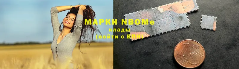 Марки N-bome 1500мкг  Грязи 